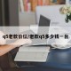 q5老款价位/老款q5多少钱一台