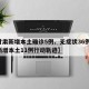 【甘肃新增本土确诊5例、无症状36例,甘肃新增本土11例行动轨迹】