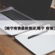 【睢宁疫情最新情况,睢宁 疫情】