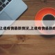 【上虞疫情最新情况,上虞疫情最新政策】