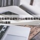 顺丰疫情停运通知2022/顺丰疫情停运通知2022最新
