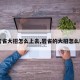 【岩雀大招怎么上去,岩雀的大招怎么释放】
