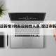 【宿迁新增3例新冠阳性人员,宿迁市新增一例】