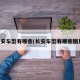 长安车型有哪些(长安车型有哪些图片)