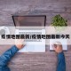 疫情地图最新/疫情地图最新今天