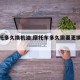 【摩托多久换机油,摩托车多久需要更换机油】