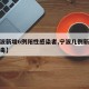 【宁波新增6例阳性感染者,宁波几例新型冠状病毒】