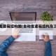 自动变速箱结构图(自动变速箱结构及工作原理)