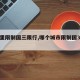 【哪里限制国三限行,哪个城市限制国3上路】