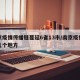 南京疫情传播链蔓延6省13市/南京疫情传了几个地方