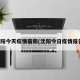 沈阳今天疫情最新(沈阳今日疫情报告)