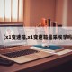 【x1变速箱,x1变速箱是采埃孚吗】