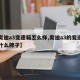 【奥迪a3变速箱怎么样,奥迪a3的变速箱是什么牌子】