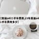 【奥迪a4l二手车费用,23年奥迪a4l二手车费用多少】