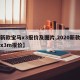 【新款宝马x3报价及图片,2020新款宝马x3m报价】