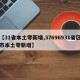 【31省本土零新增,37696931省区市本土零新增】