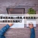 【丰田凯美瑞2.0费用,丰田凯美瑞252021新款报价及图片】