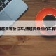 【博越同等价位车,博越同级别的车有哪些】