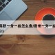 贵州高职一分一段怎么查/贵州一分一段表查询2021