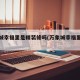 万象城幸福里是精装修吗(万象城幸福里房价)