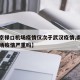 【南京禄口机场疫情仅次于武汉疫情,南京禄口机场疫情严重吗】