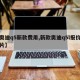 【奥迪q5新款费用,新款奥迪q5l报价及图片】
